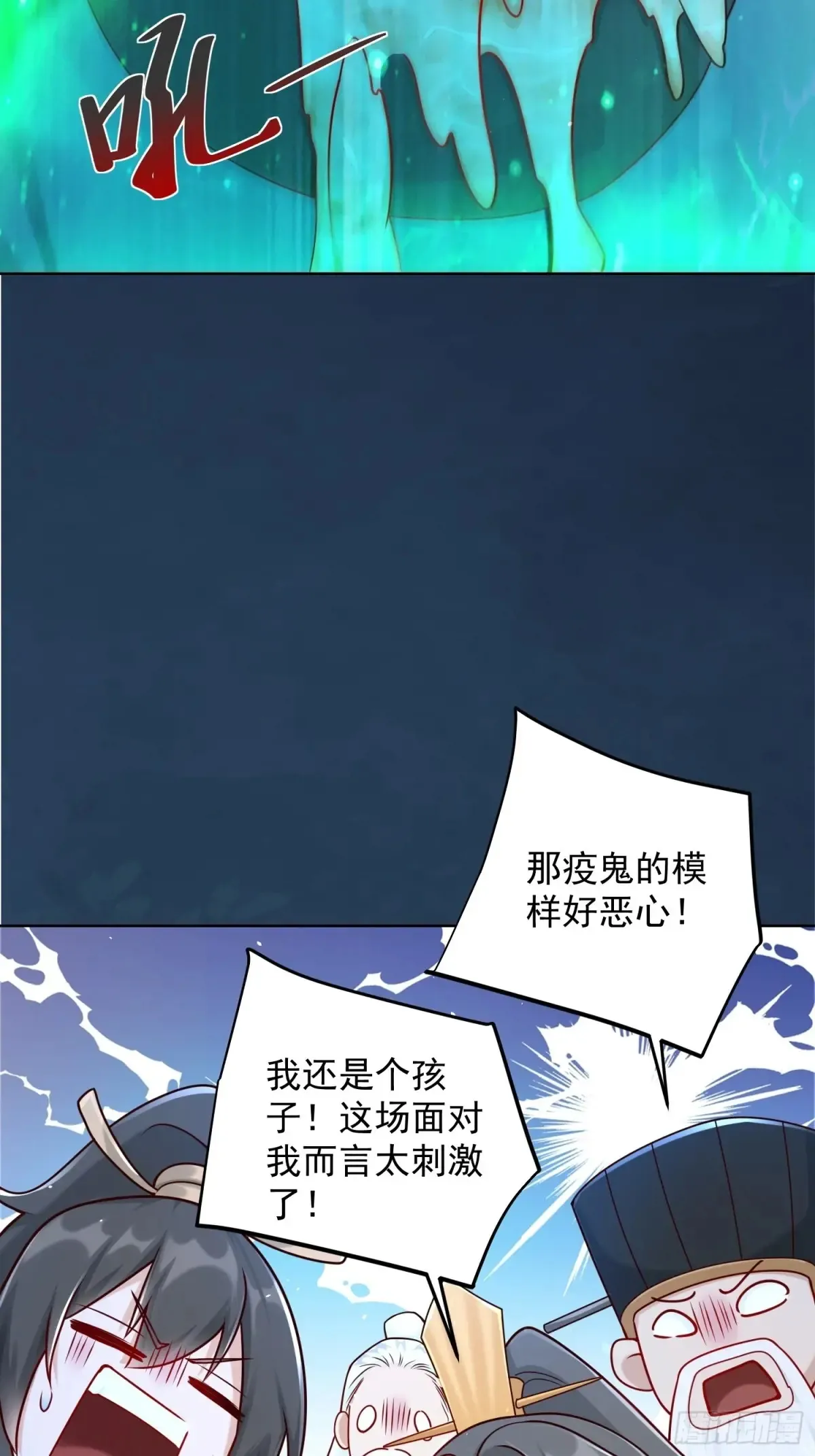 第56话 就你叫疫鬼啊！49