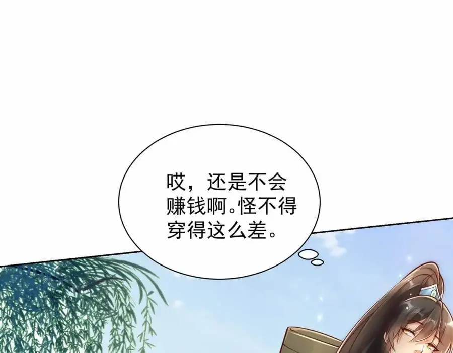 第32话 你是来砸场子的吧？83