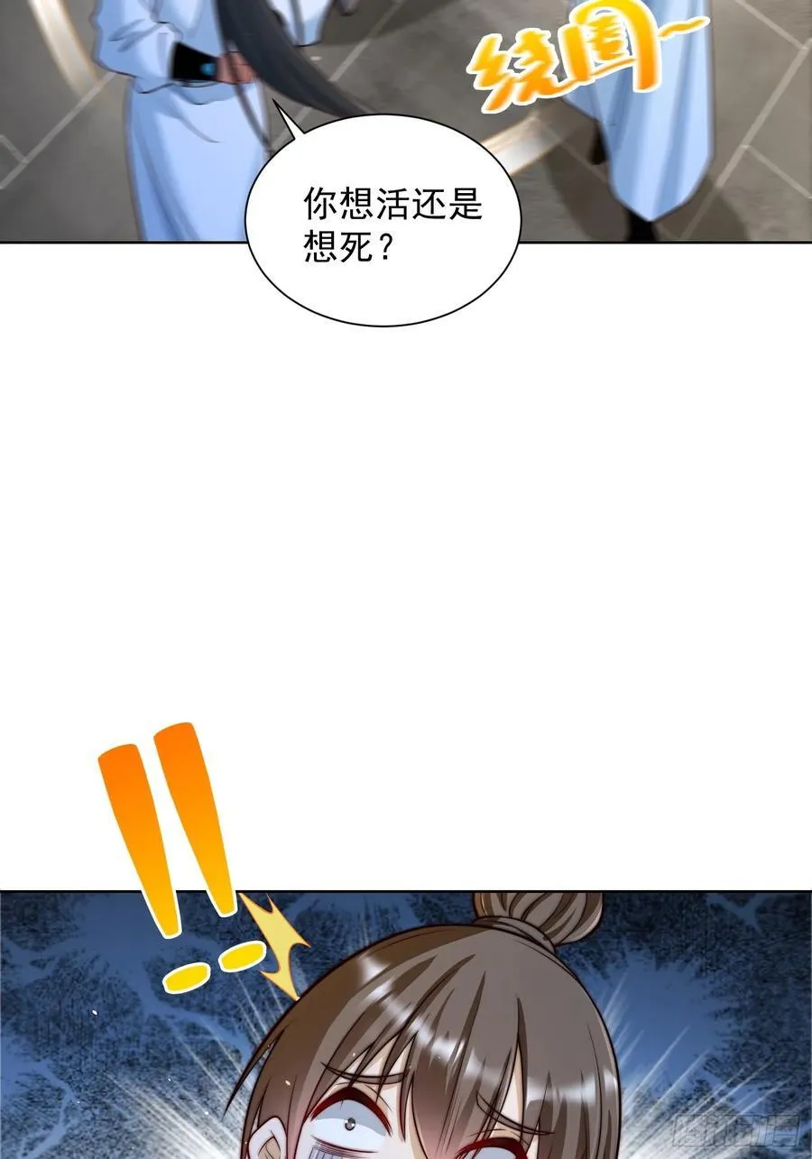 第45话 物理驱魔！41