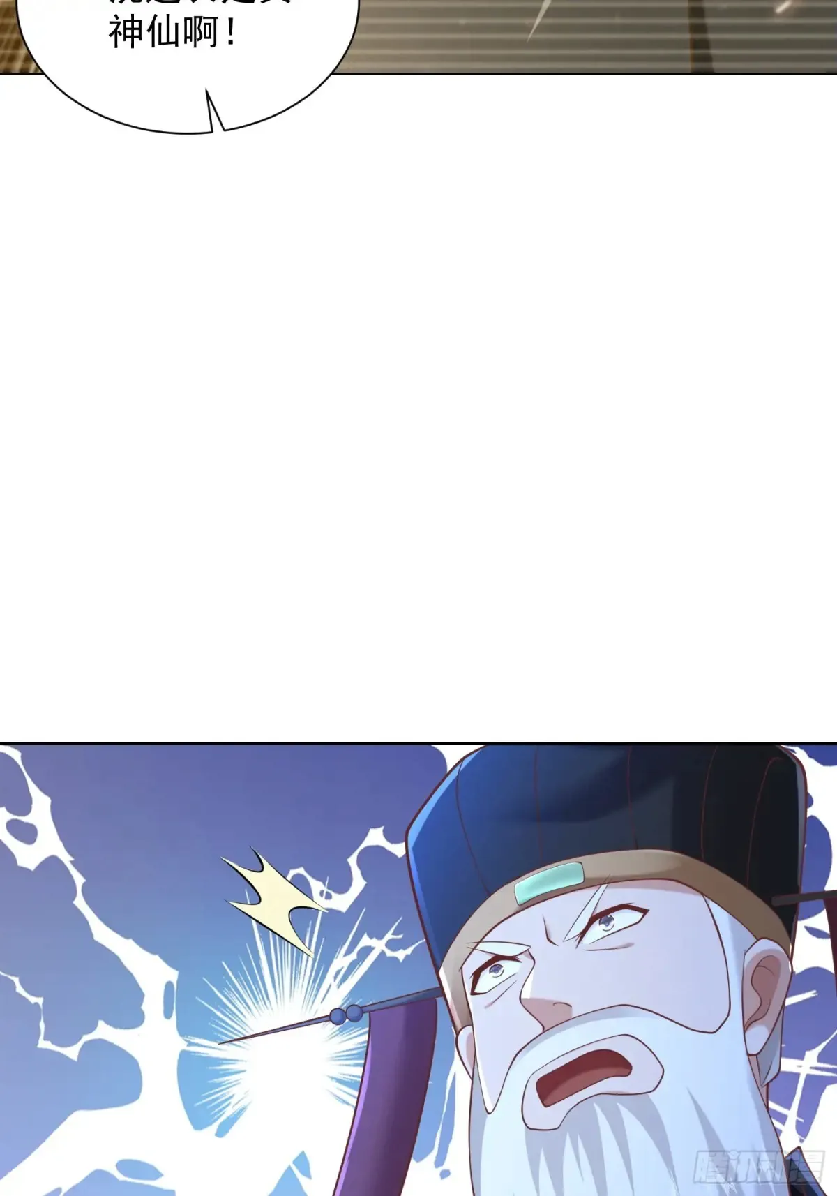 第57话 ·真“指鹿为马”34