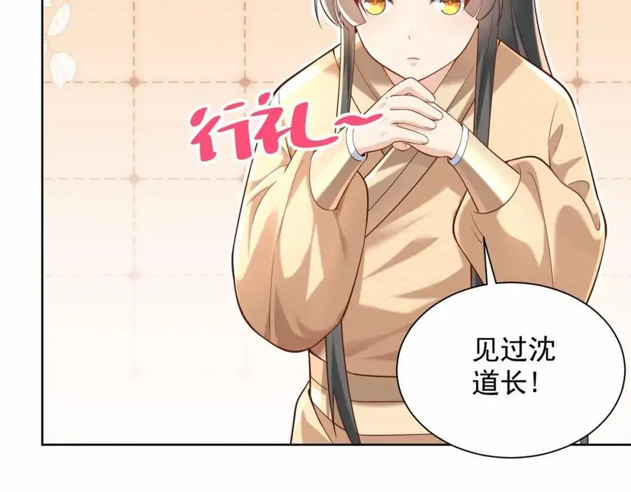第32话 你是来砸场子的吧？115