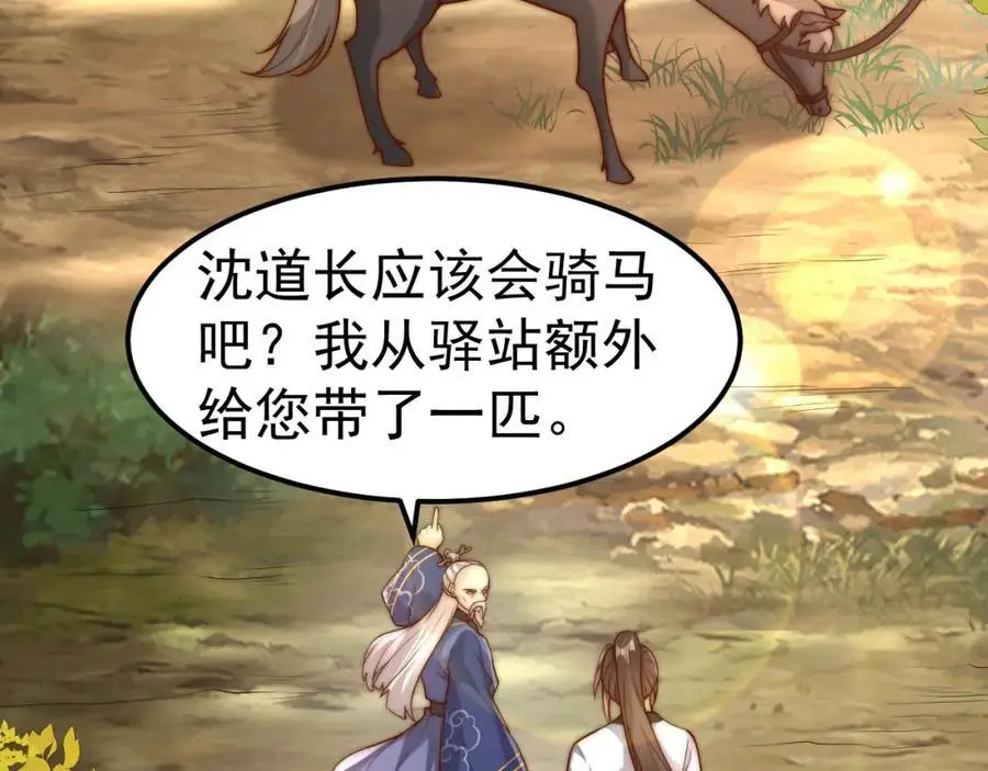 第34话 皇帝的癔症89