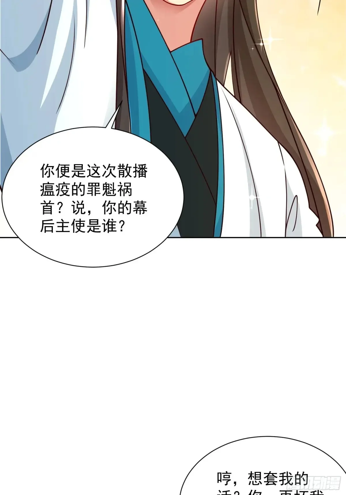 第56话 就你叫疫鬼啊！38