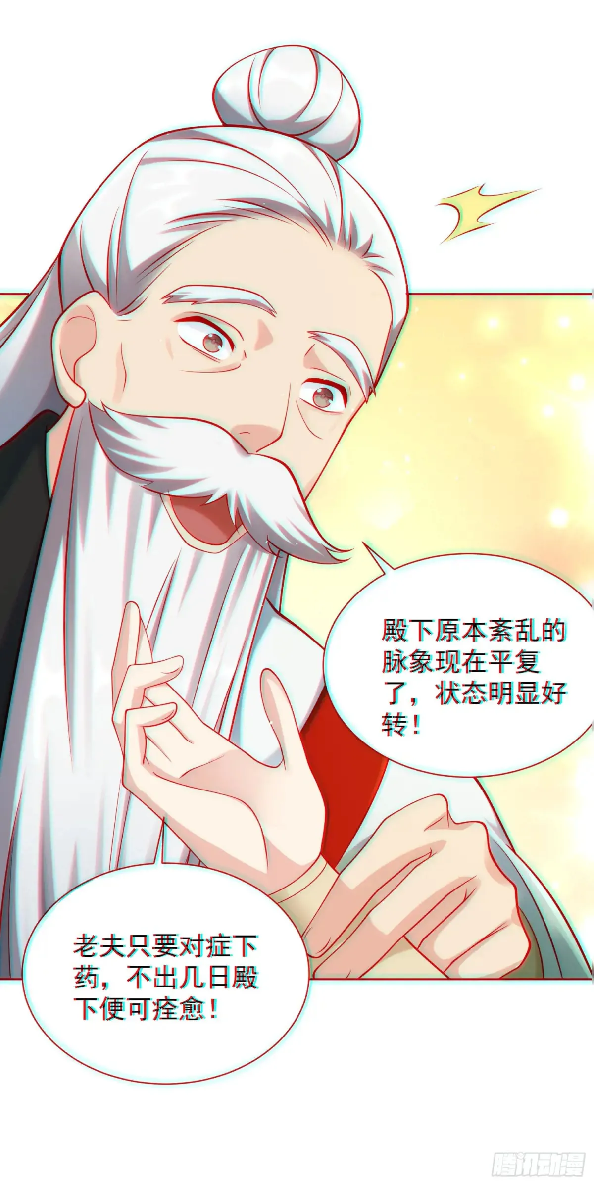 第58话 用心险恶的李承干！18