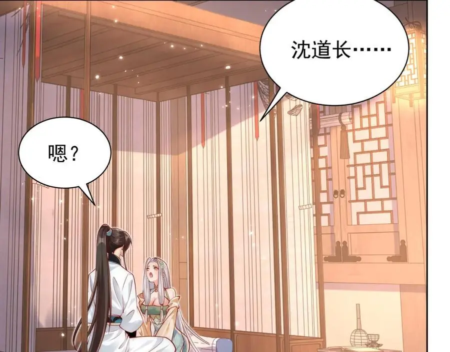 第38话 智斗太子，皇宫惩恶奴139