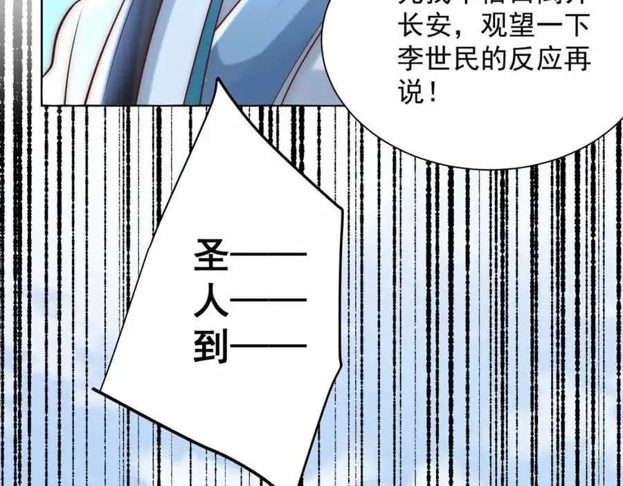 第39话 长安事了，梦中再降妖35