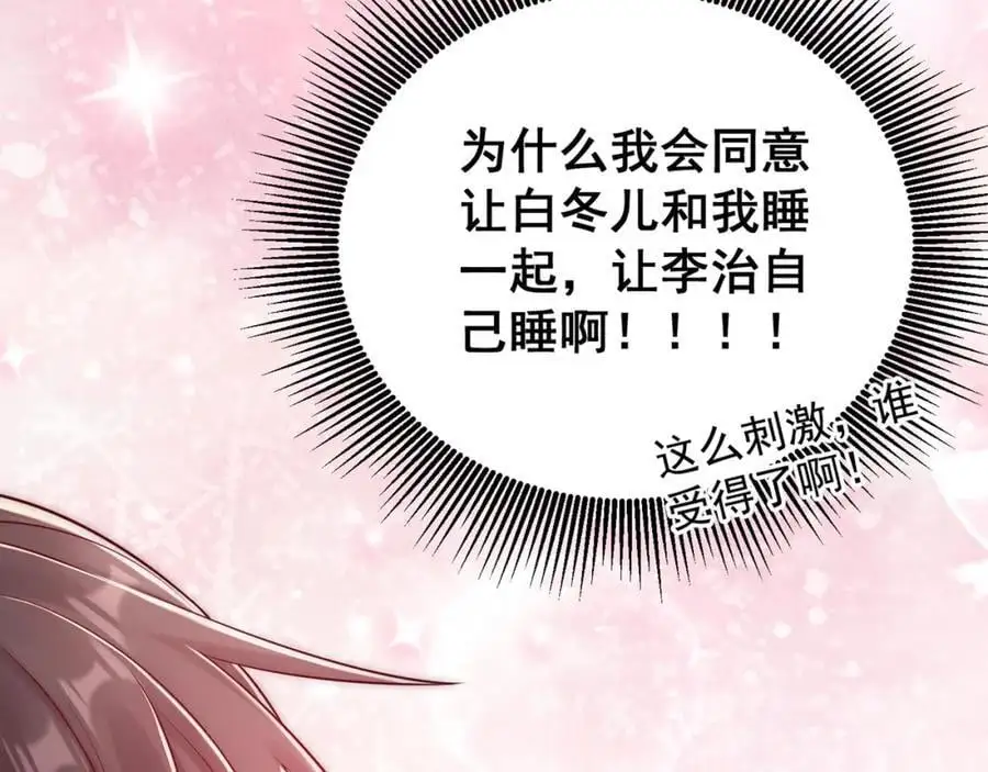 第38话 智斗太子，皇宫惩恶奴142