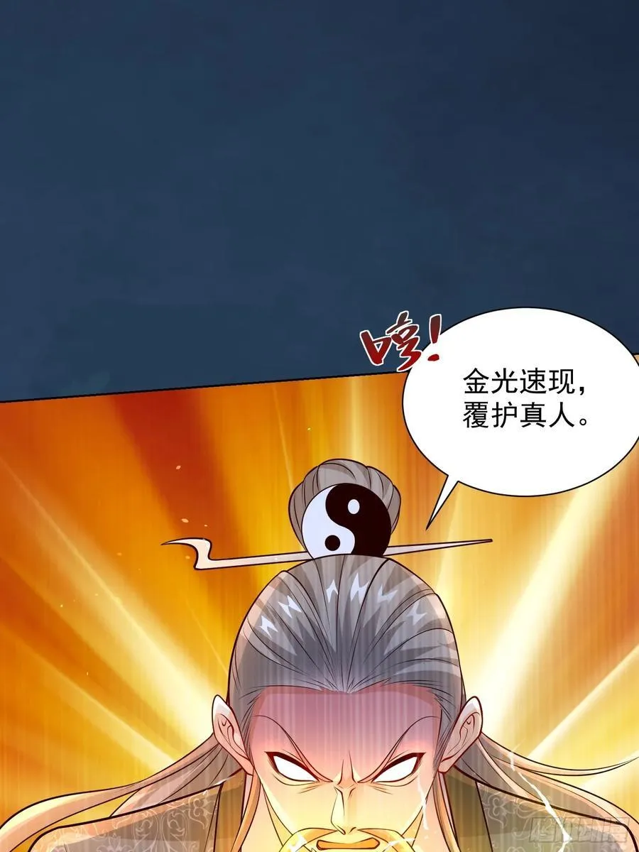 第46话 白骨精大战疫鬼！25