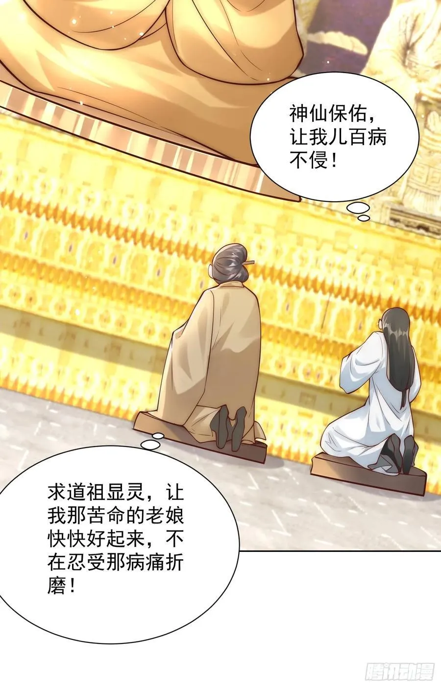 第51话 放长线钓大鱼？37