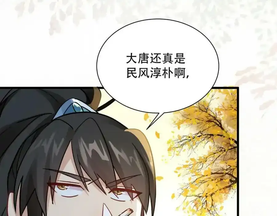 第5话 氪金系统，首冲奖励！46