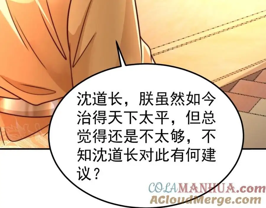 第38话 智斗太子，皇宫惩恶奴128
