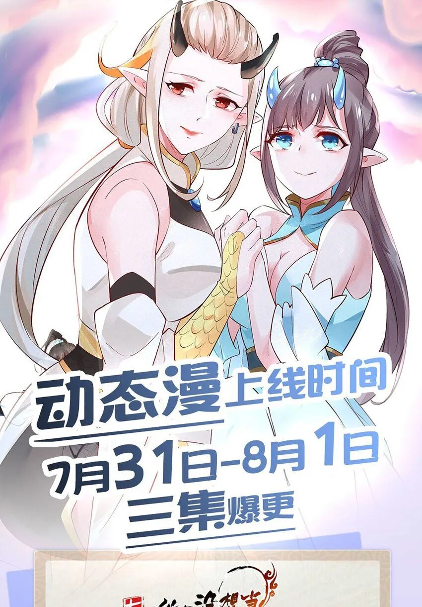 第16话 神仙之名坐实了！50