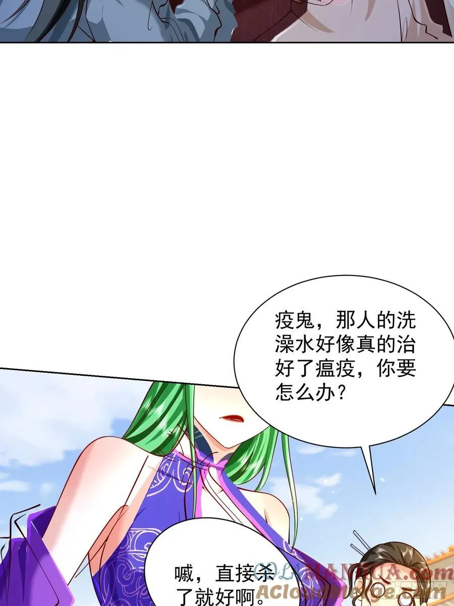 第50话 治病的洗澡水！36