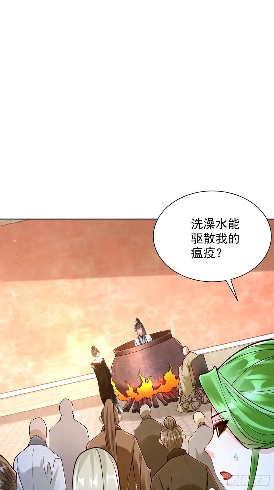第50话 治病的洗澡水！22