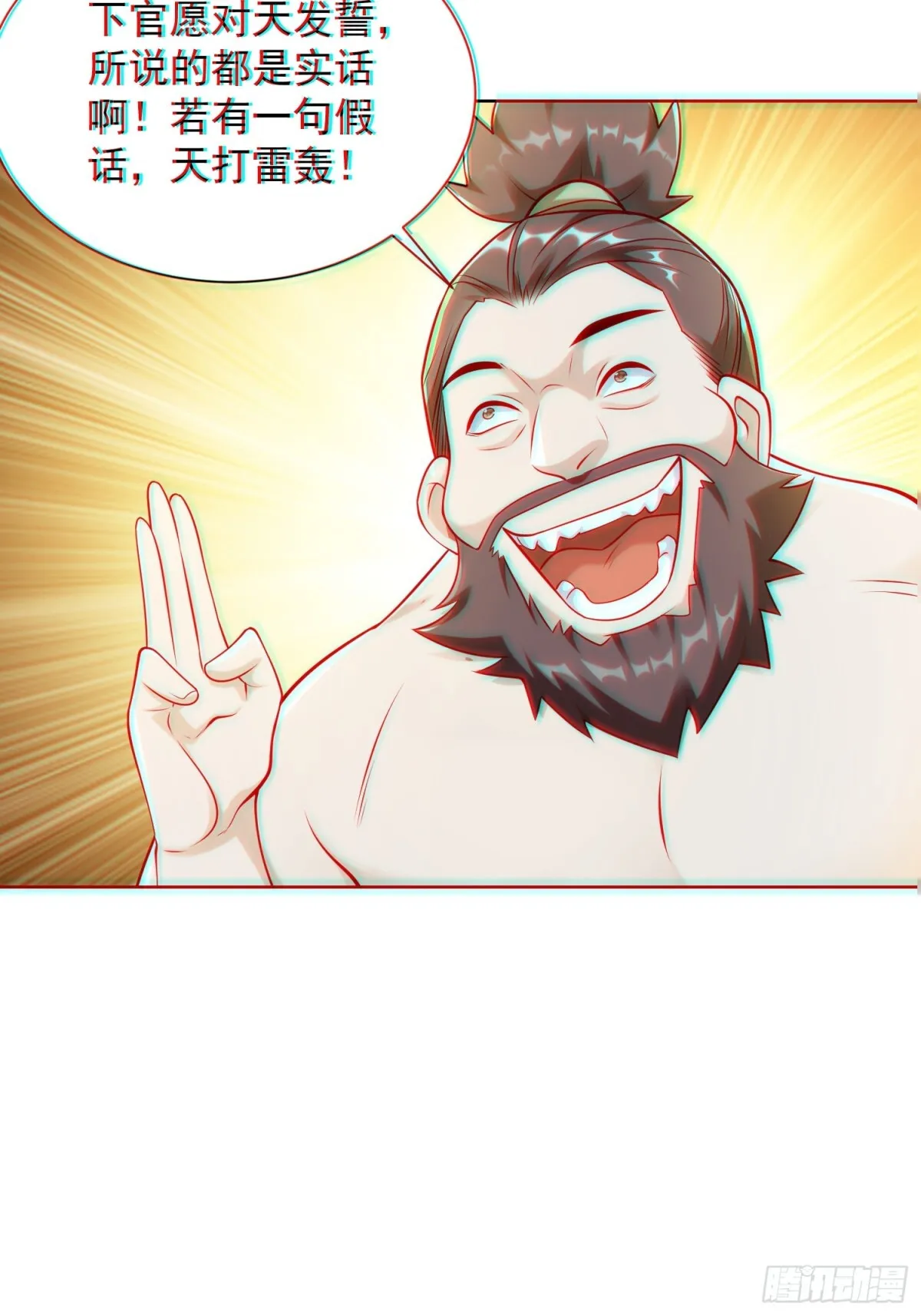 第60话 发个誓而已这么灵的吗50