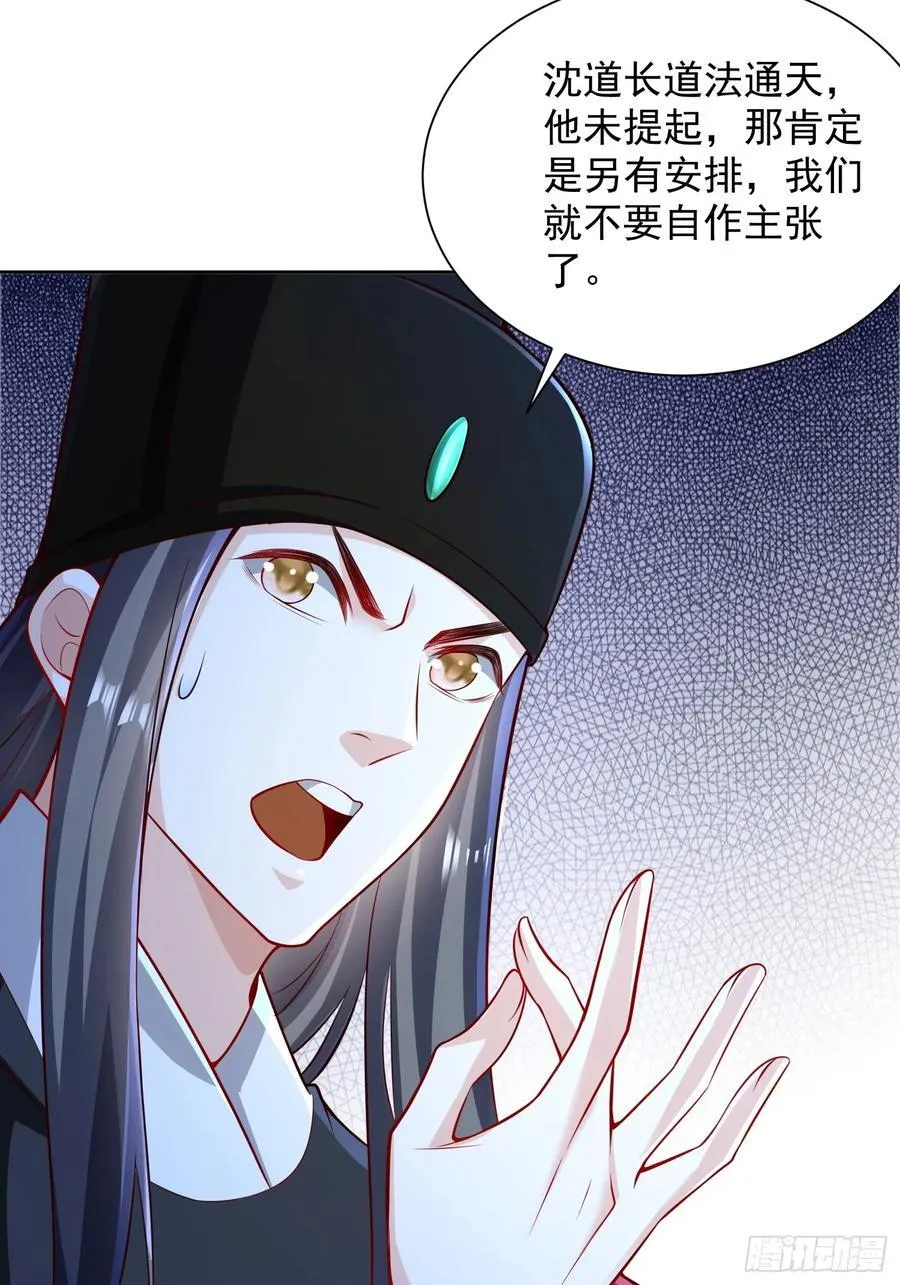第53话 暴躁的崔判官！26