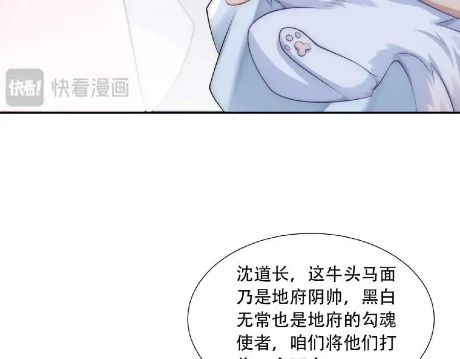第36话 挨老揍了！81