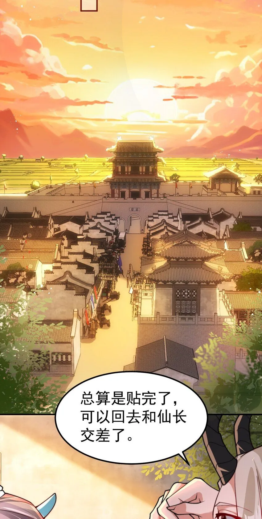 第17话 神物！又是神物！50