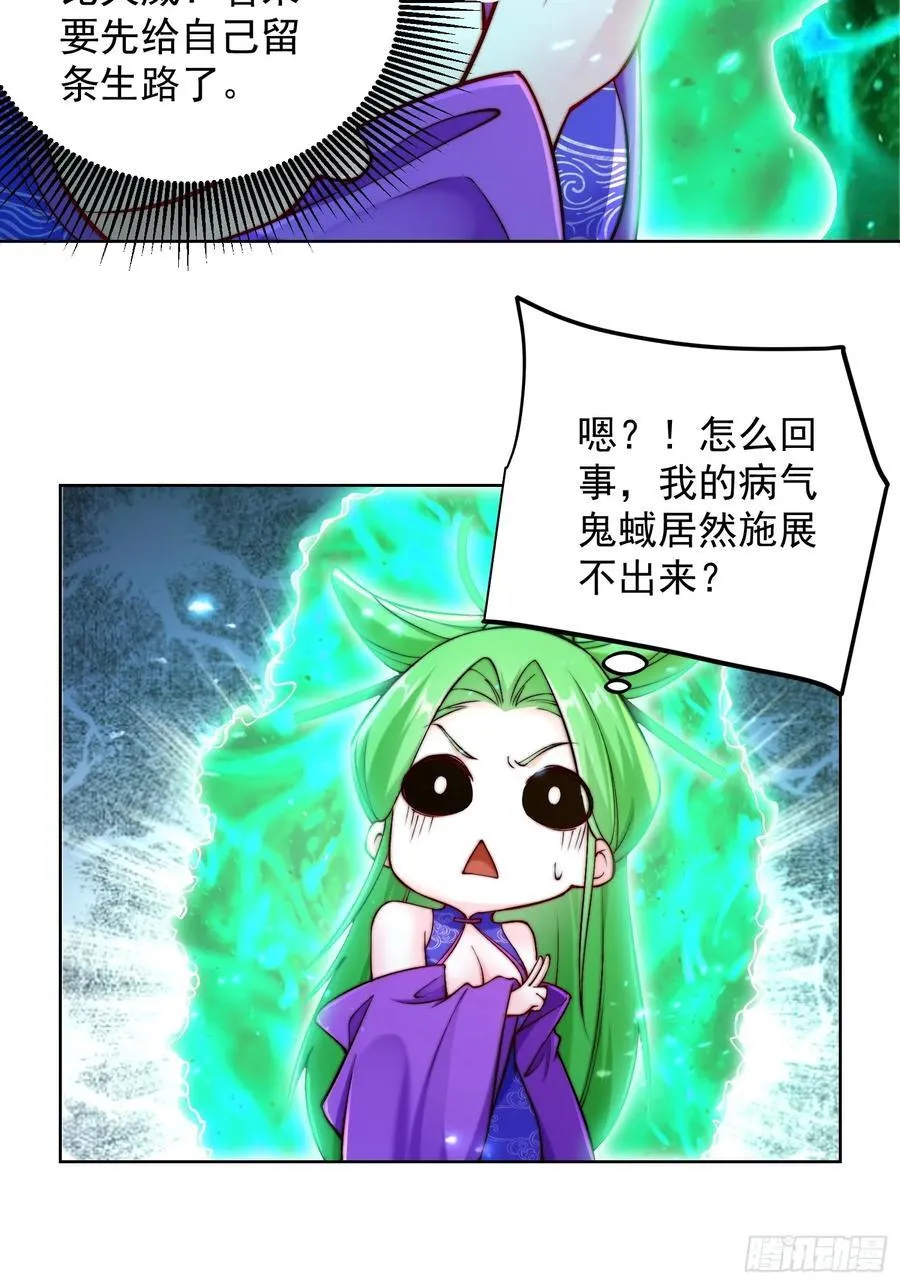 第47话 我觉得我可以！46