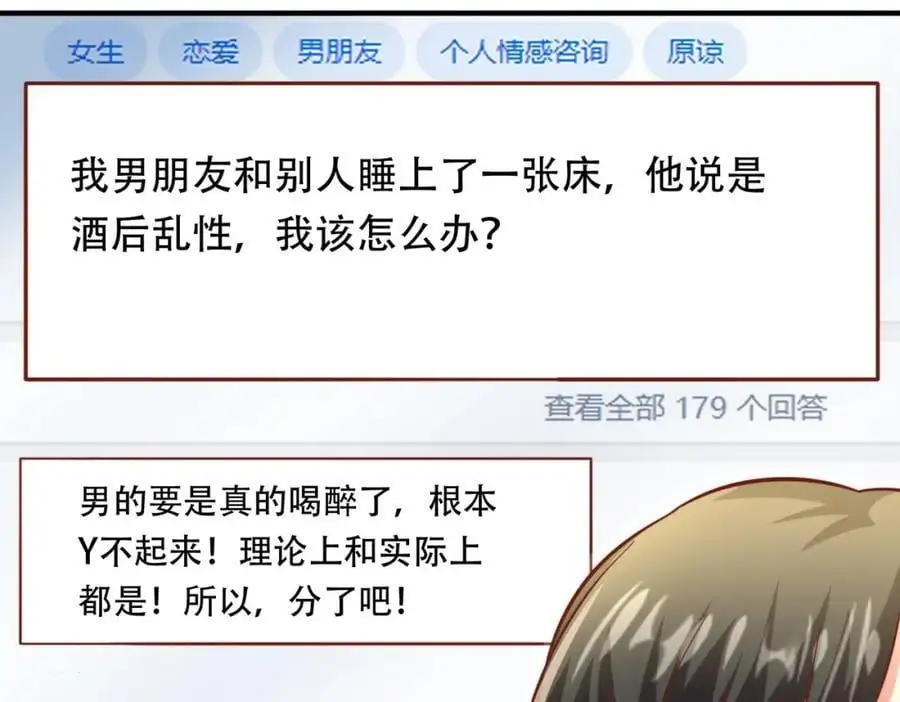 第33话 一夜醉酒度春宵！73