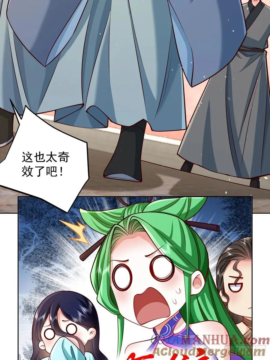 第50话 治病的洗澡水！27