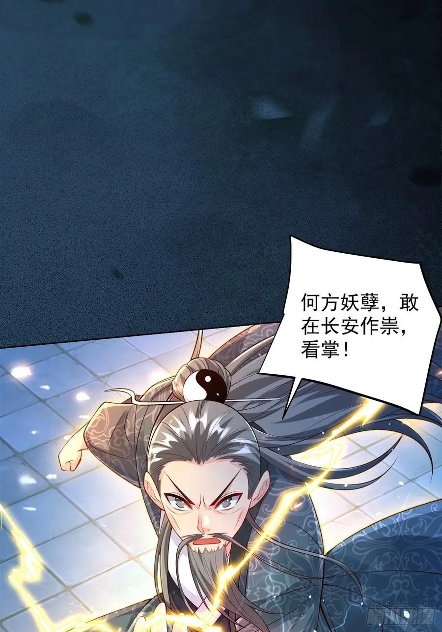 第46话 白骨精大战疫鬼！19