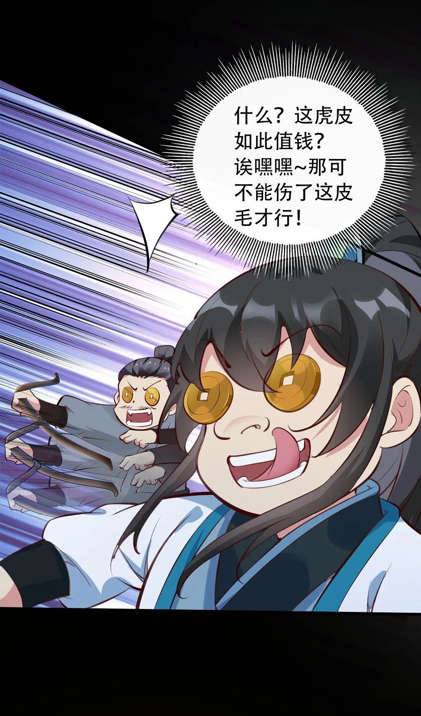 第13话 离谱，被诱惑的妖王！41