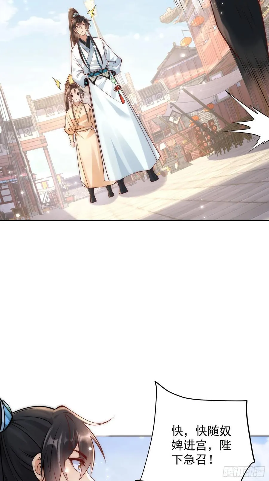 第51话 放长线钓大鱼？59