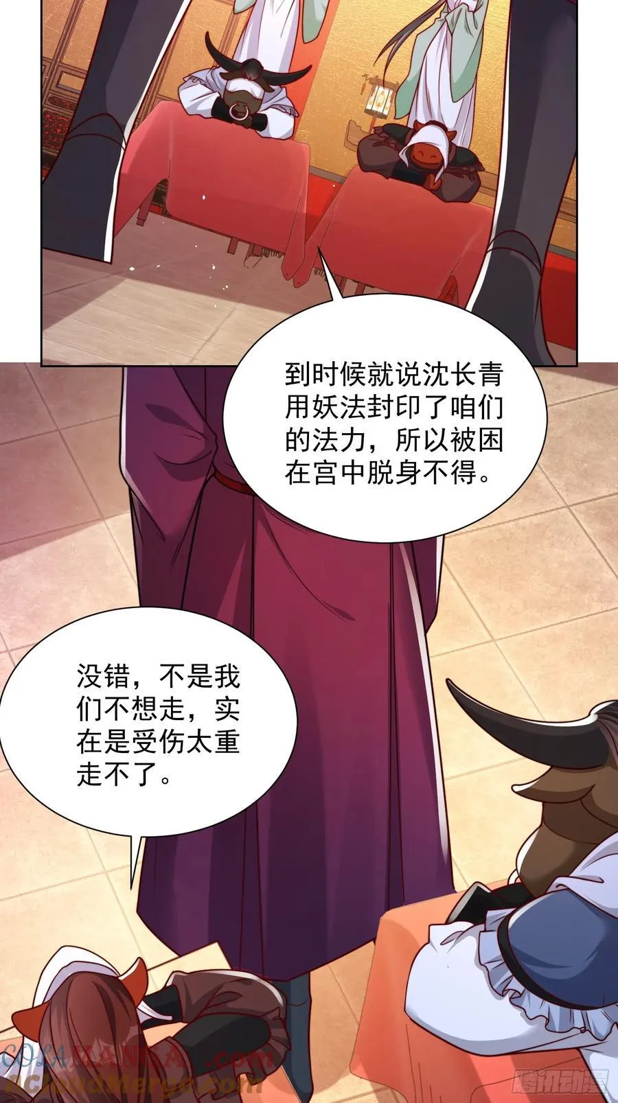第53话 暴躁的崔判官！6