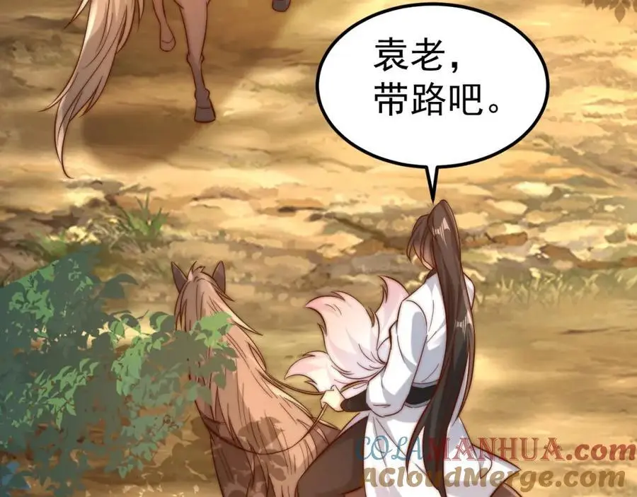 第34话 皇帝的癔症112