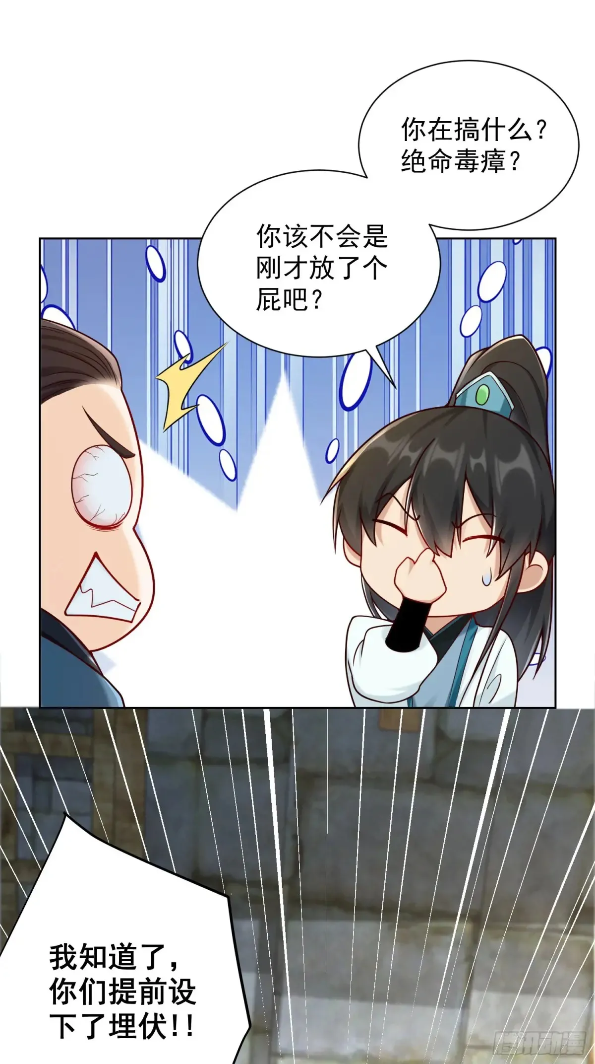 第56话 就你叫疫鬼啊！44