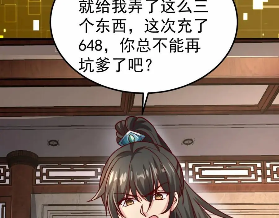 第34话 皇帝的癔症9