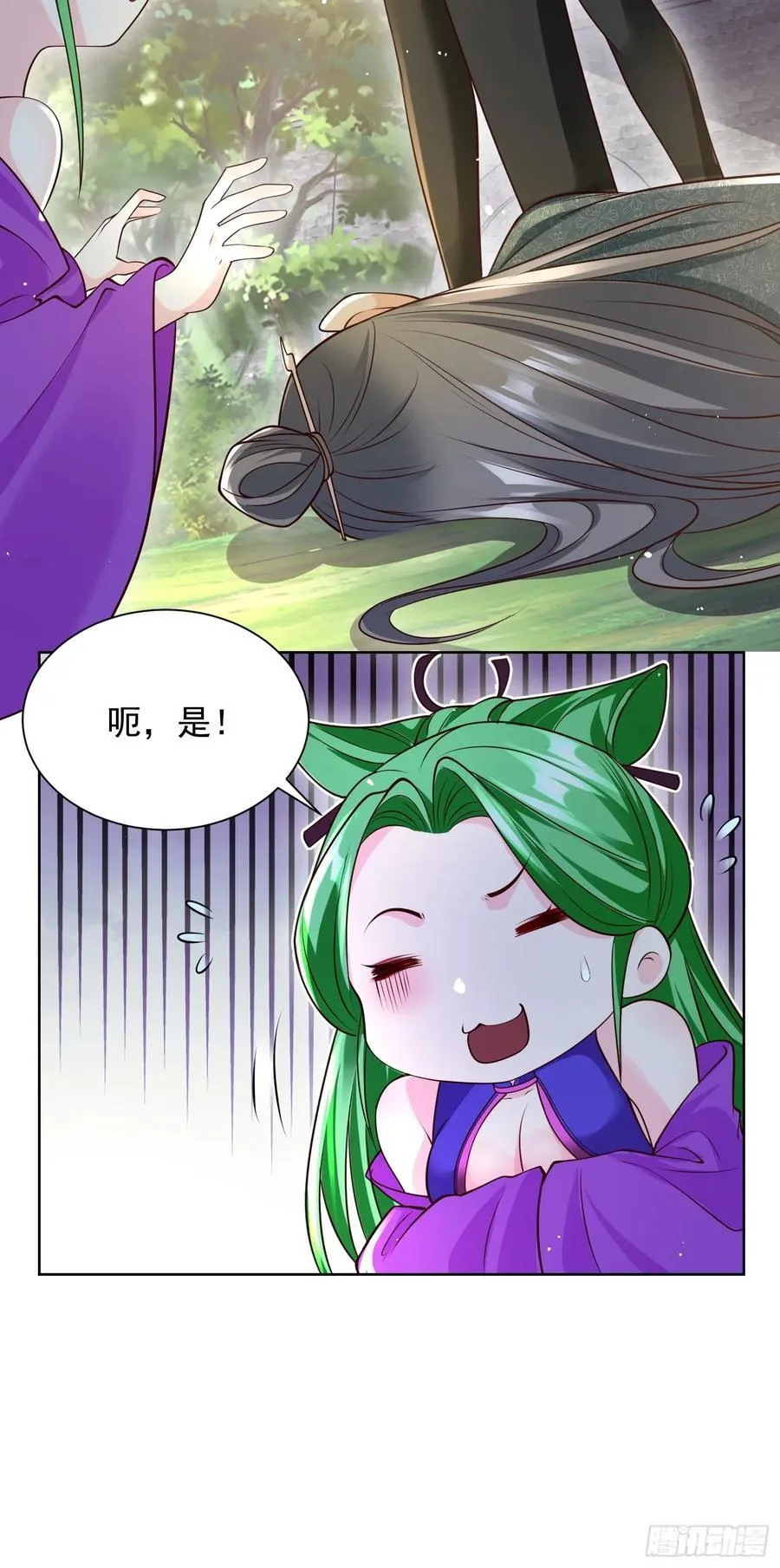 第48话 袁守诚！好久不见20