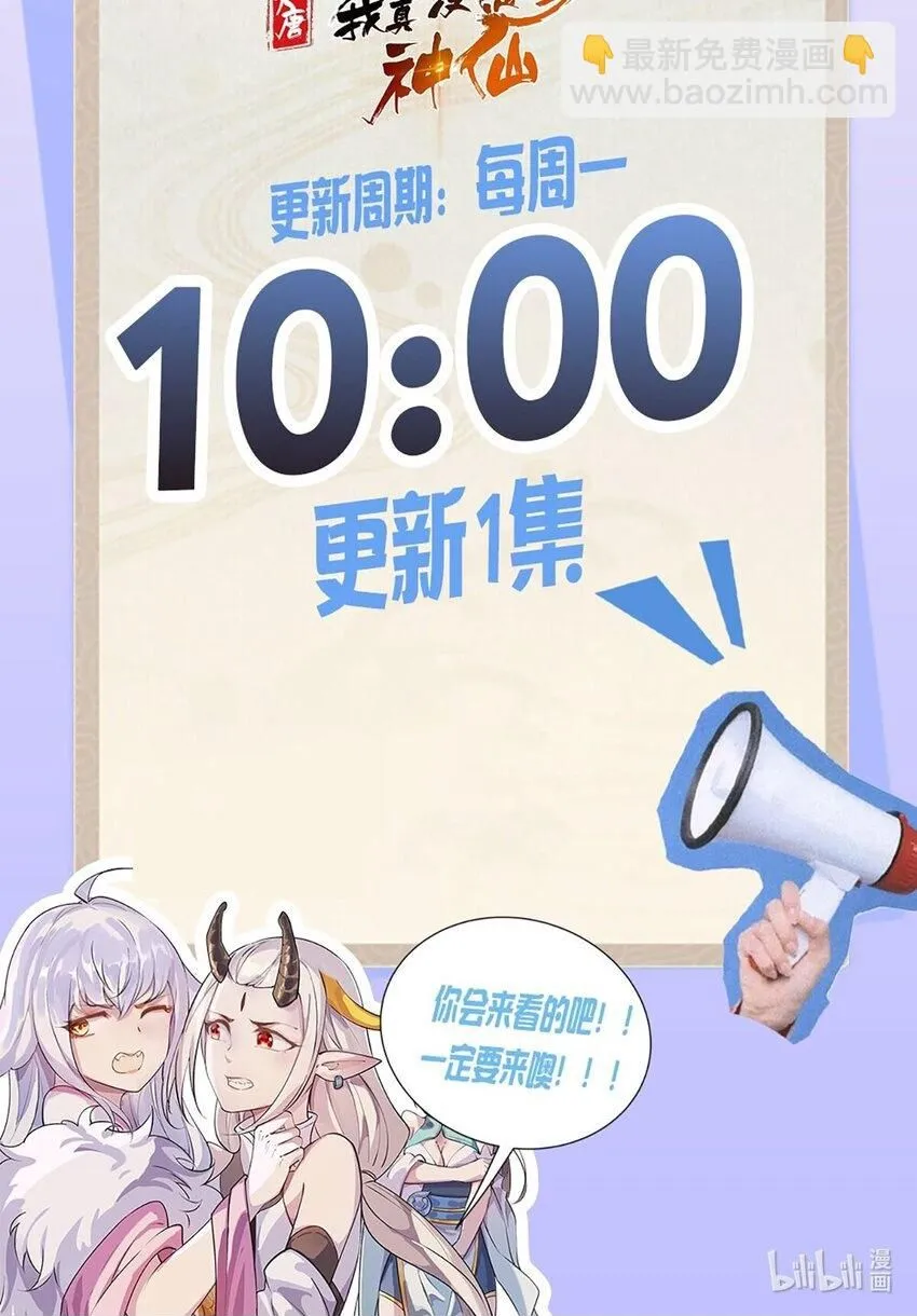 第13话 离谱，被诱惑的妖王！56
