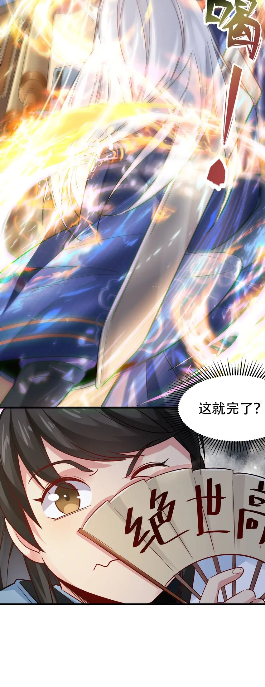 第4话 朗朗乾坤，招摇撞骗？9