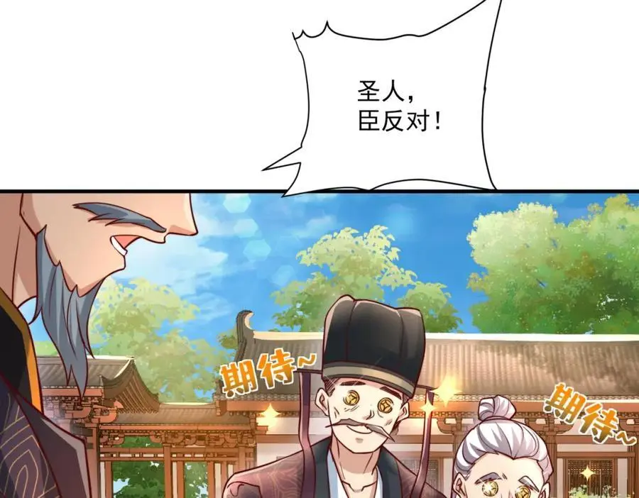 第30话 这就治好了？！63