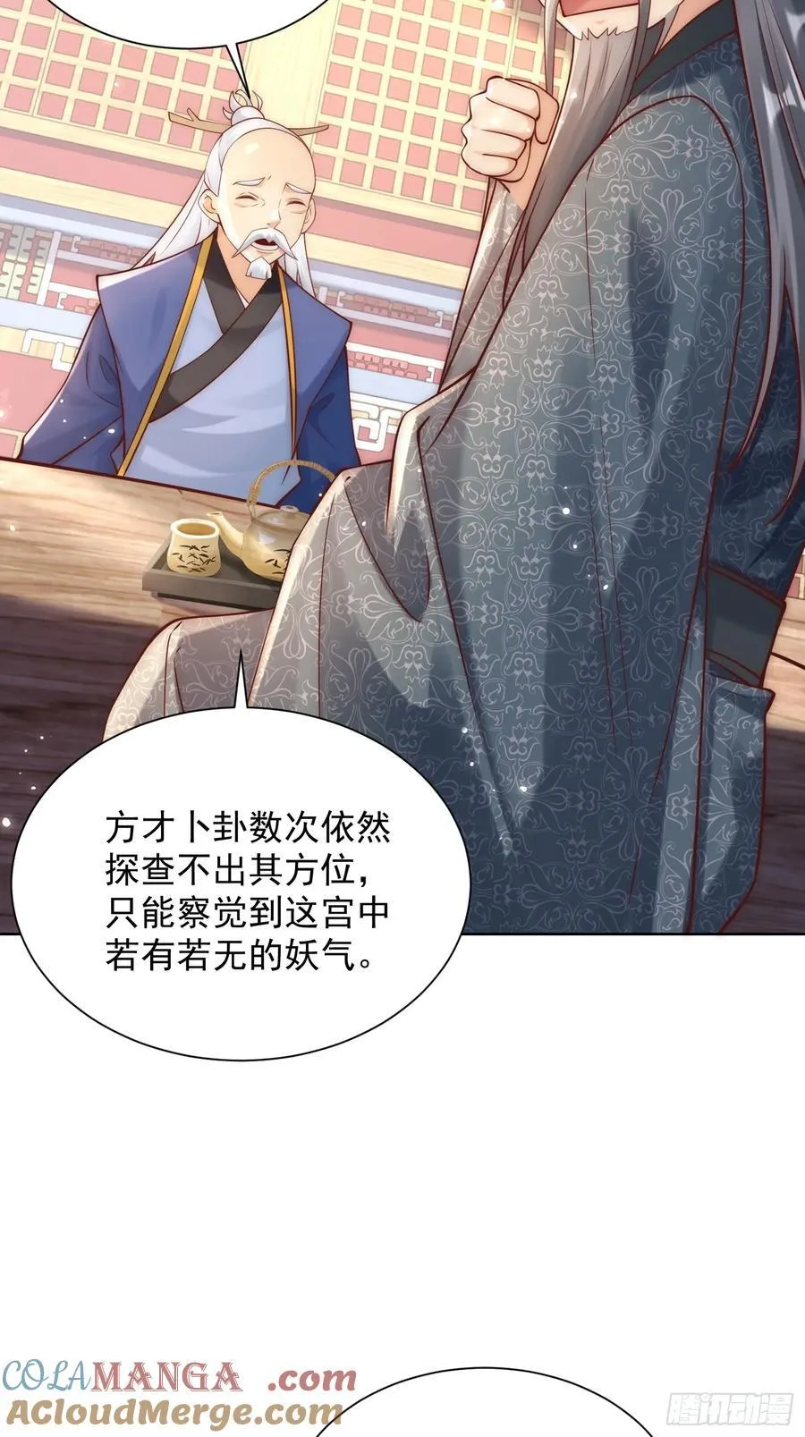 第51话 放长线钓大鱼？33