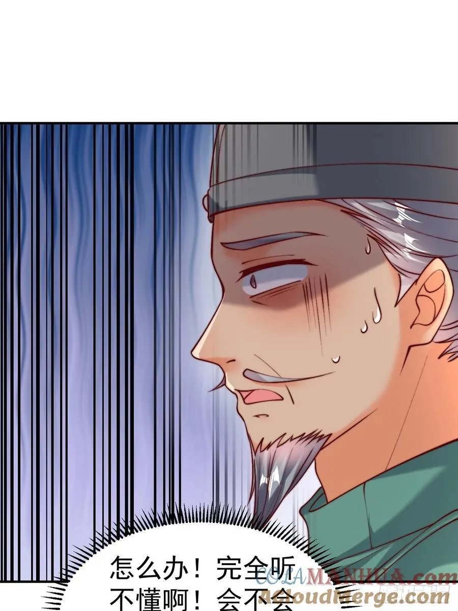 第44话 听说有人奇货可居？57