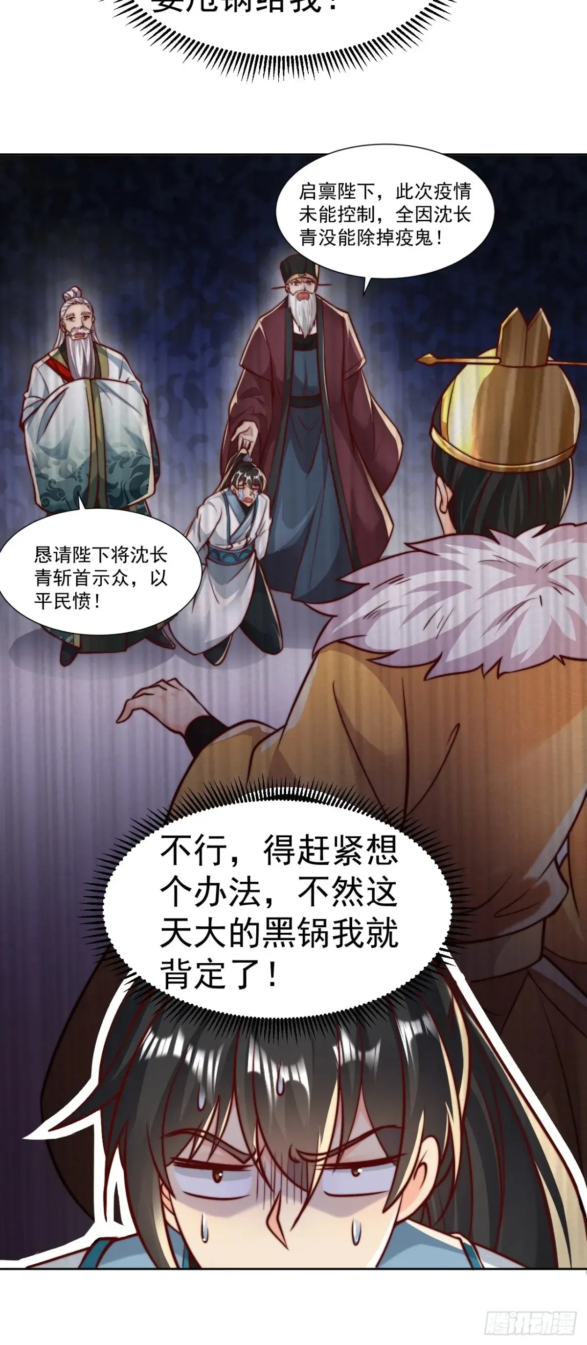 第55话 天降大任！35