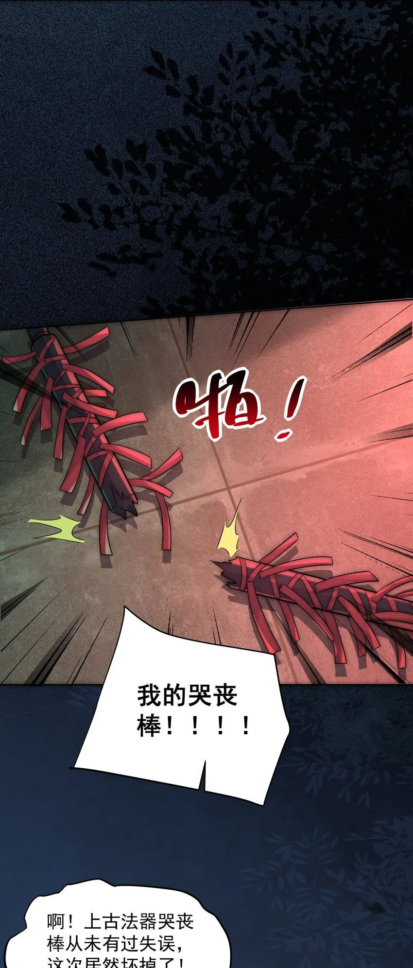 第25话 黑白无常？就这？12