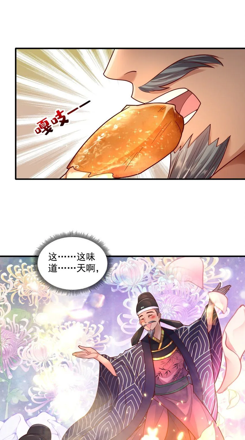 第29话 初到长安！26