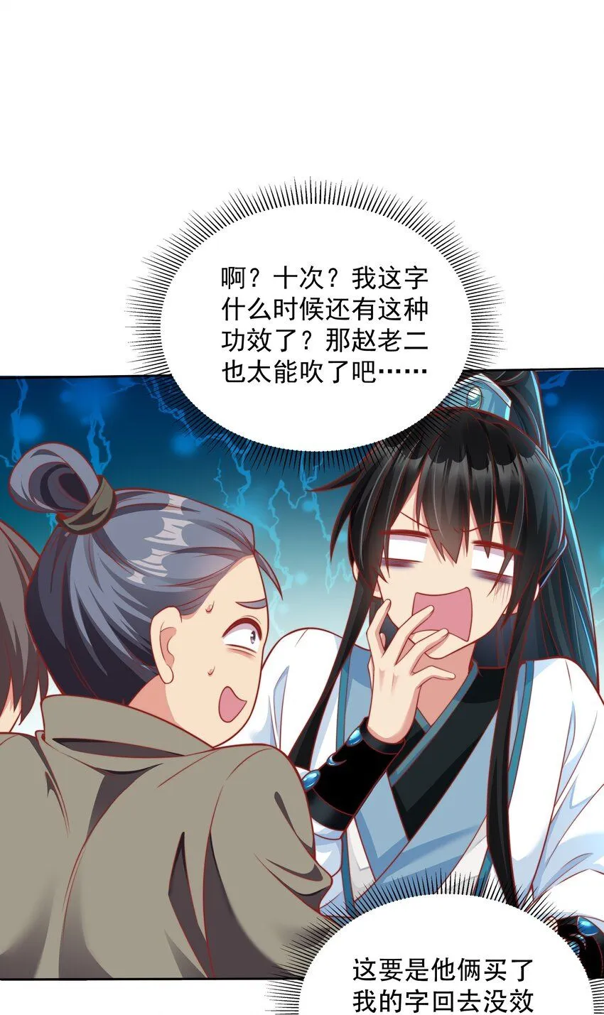 第15话 黑山老妖行大礼！6
