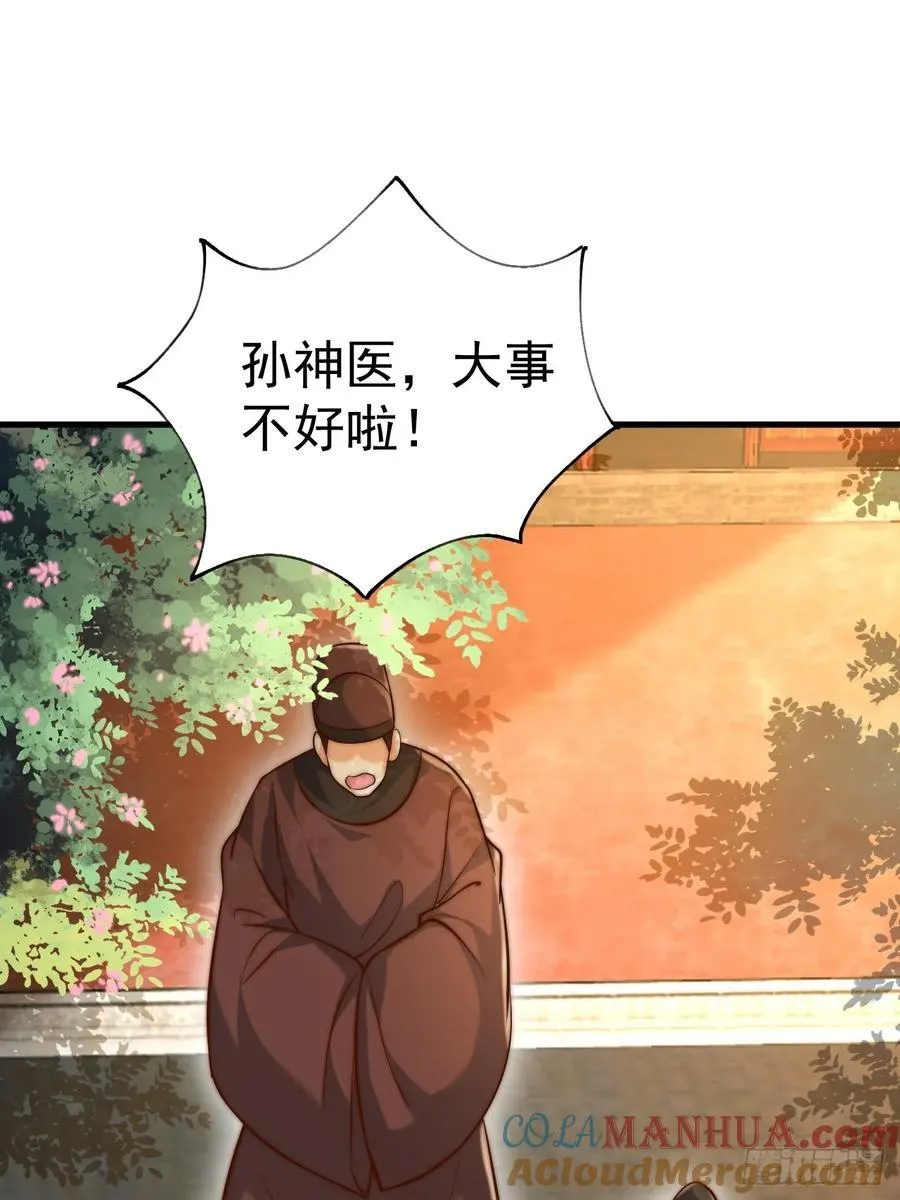第49话 男女授受不亲啊！18