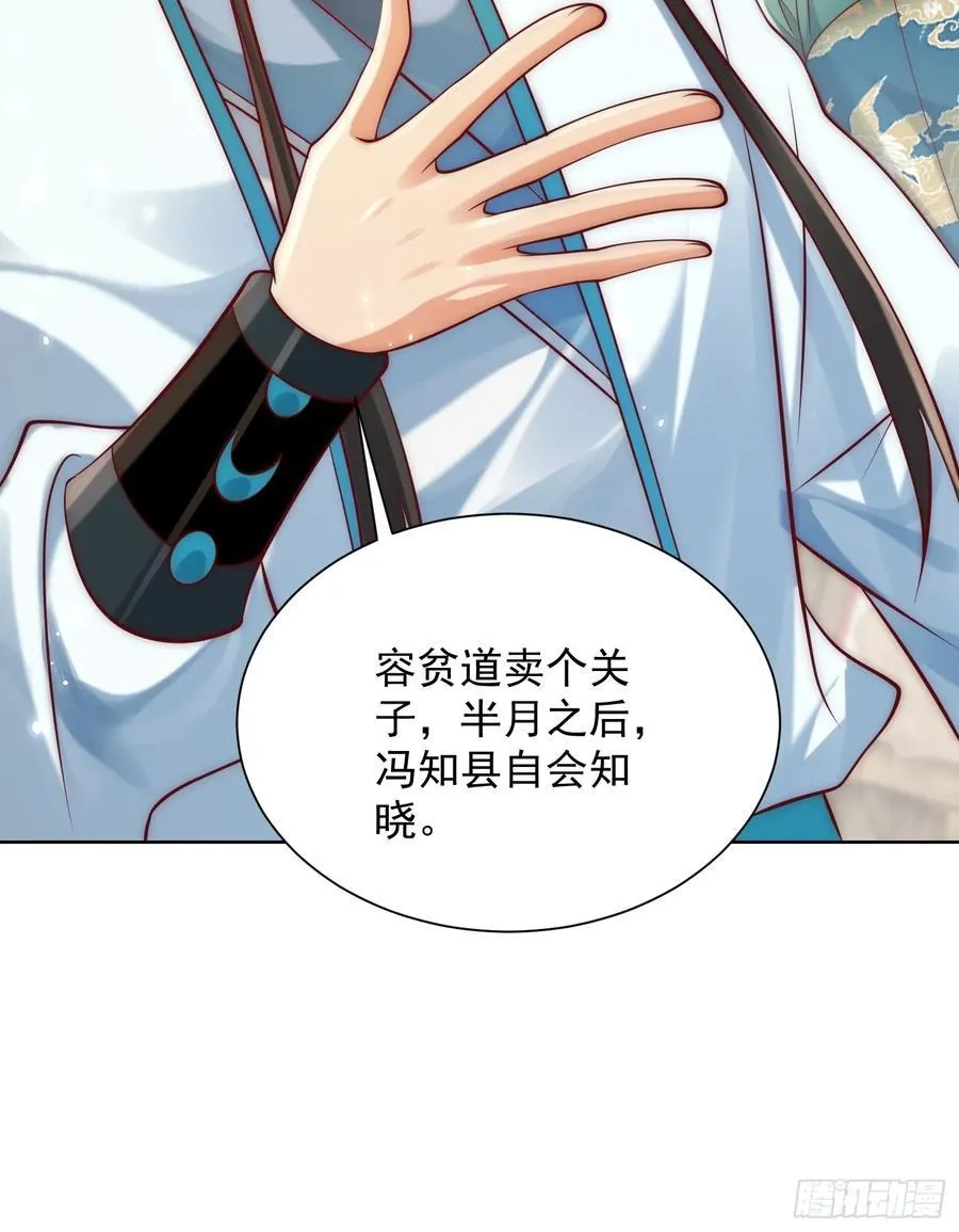 第42话 欣欣向荣的商业版图59