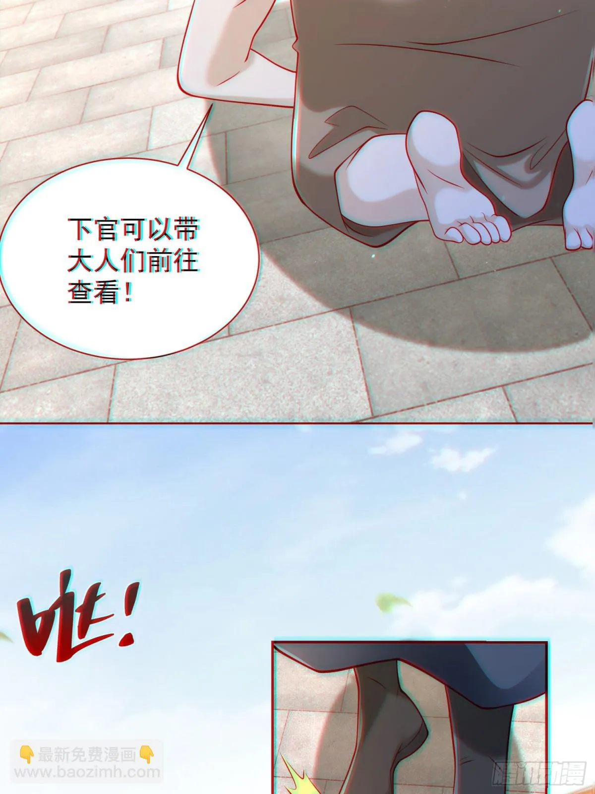 第61话此山是我开！道长拿命来7