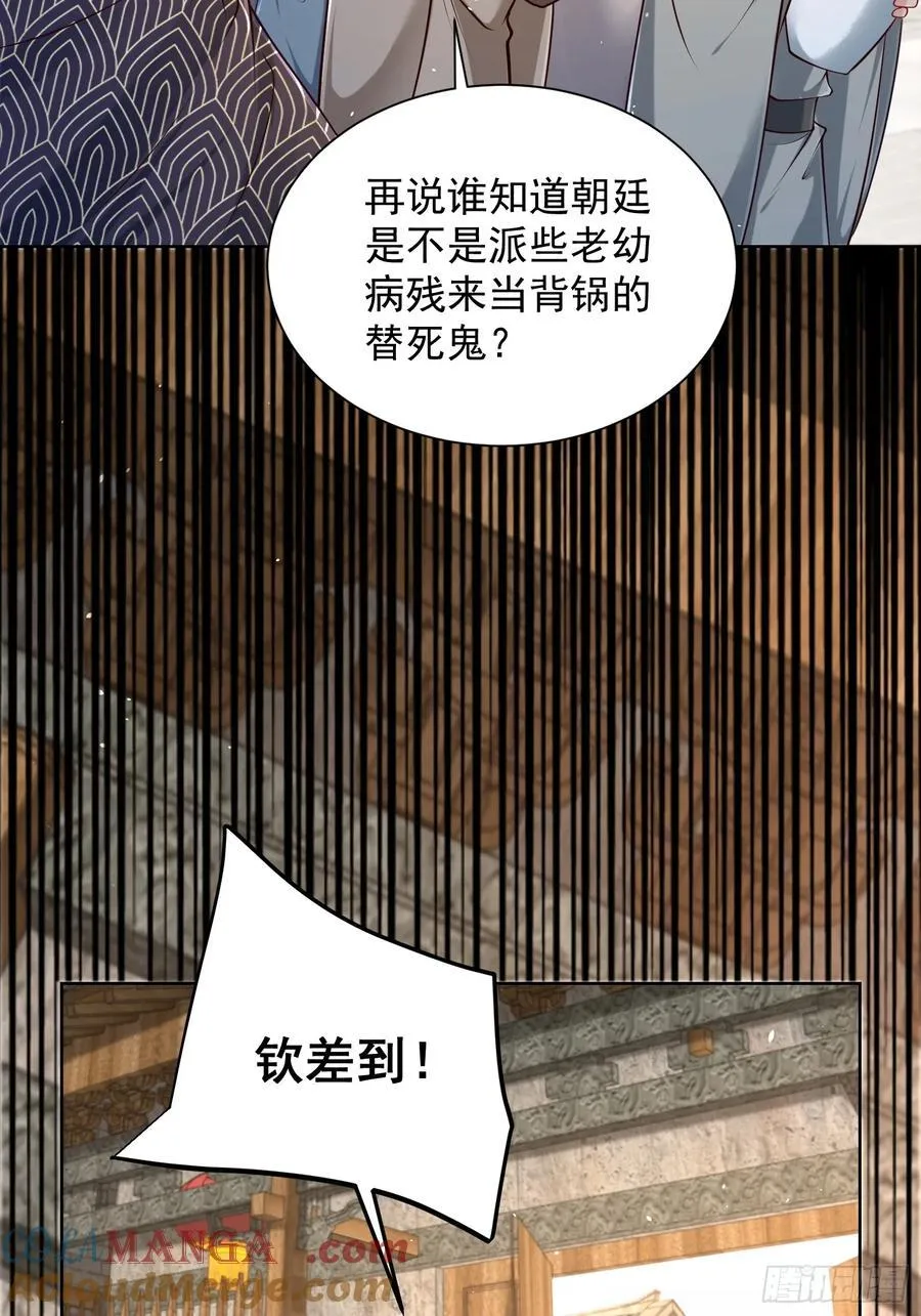 第53话 暴躁的崔判官！60