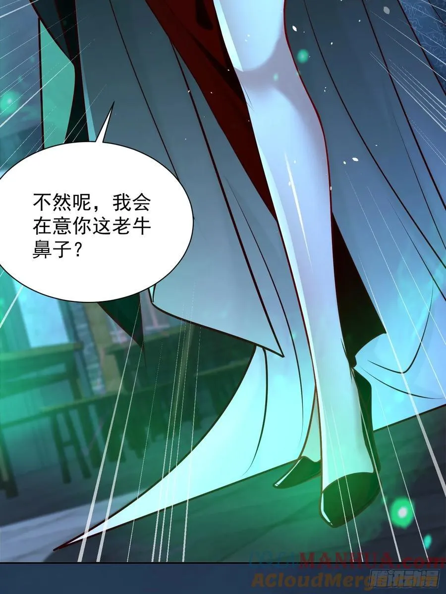 第46话 白骨精大战疫鬼！51