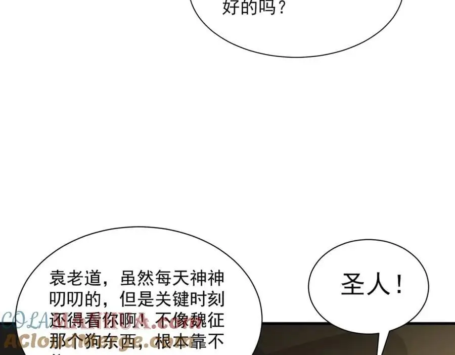 第30话 这就治好了？！72