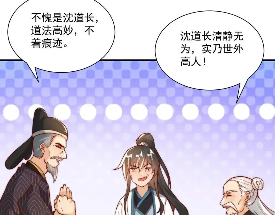 第30话 这就治好了？！109