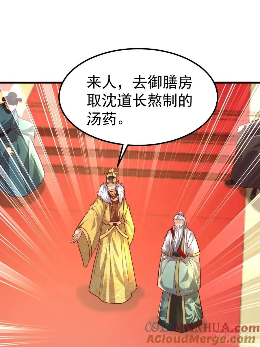 第49话 男女授受不亲啊！57